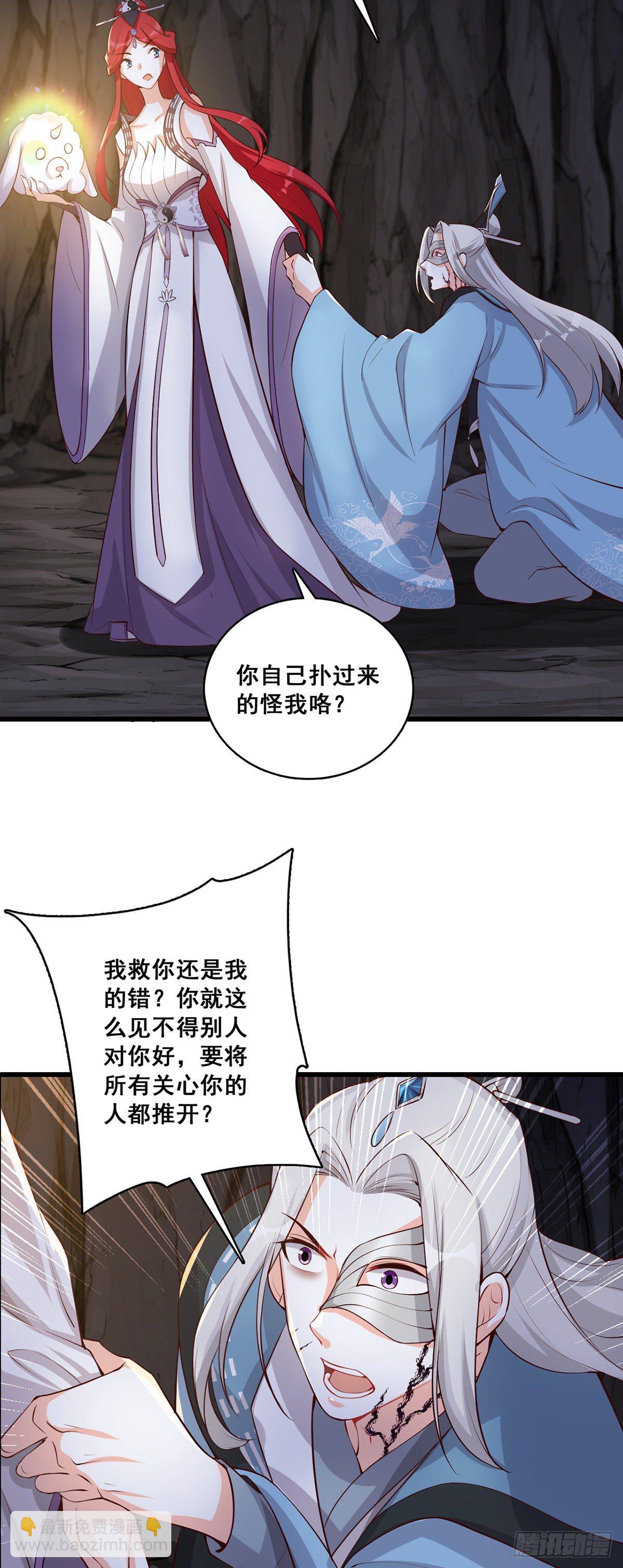 救你？-第174话