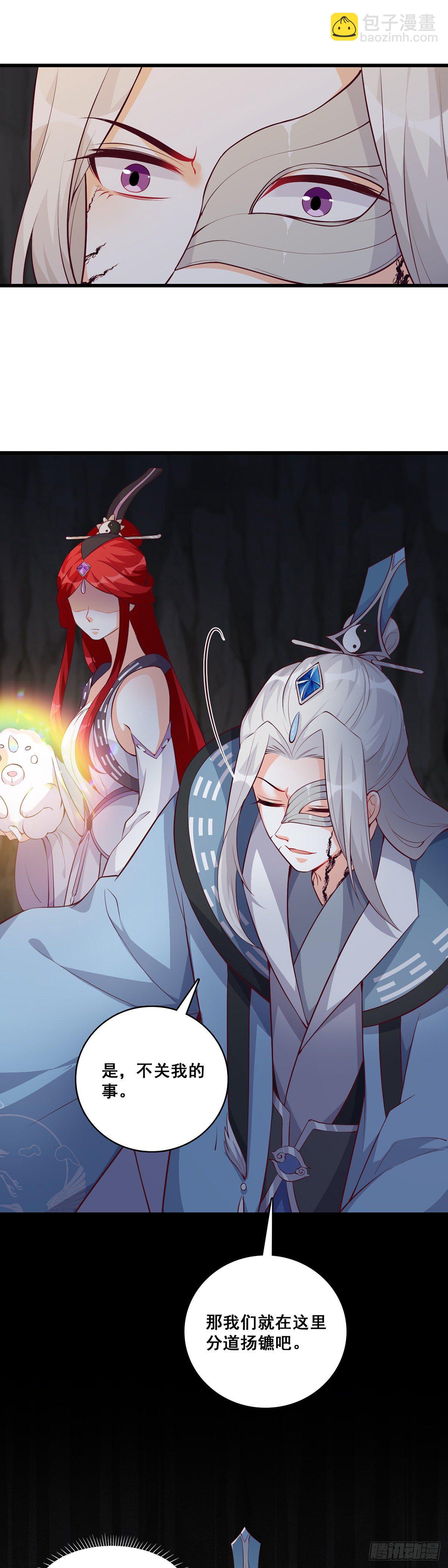 救你？-第174话