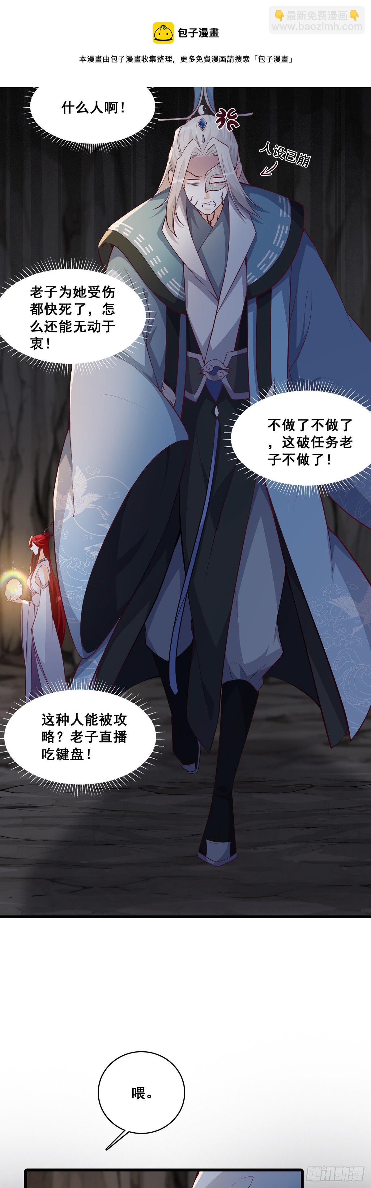 救你？-第174话