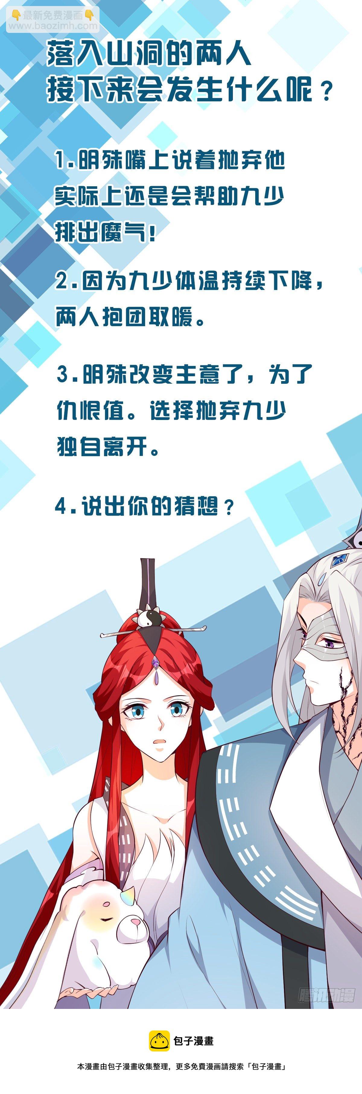 救你？-第174话