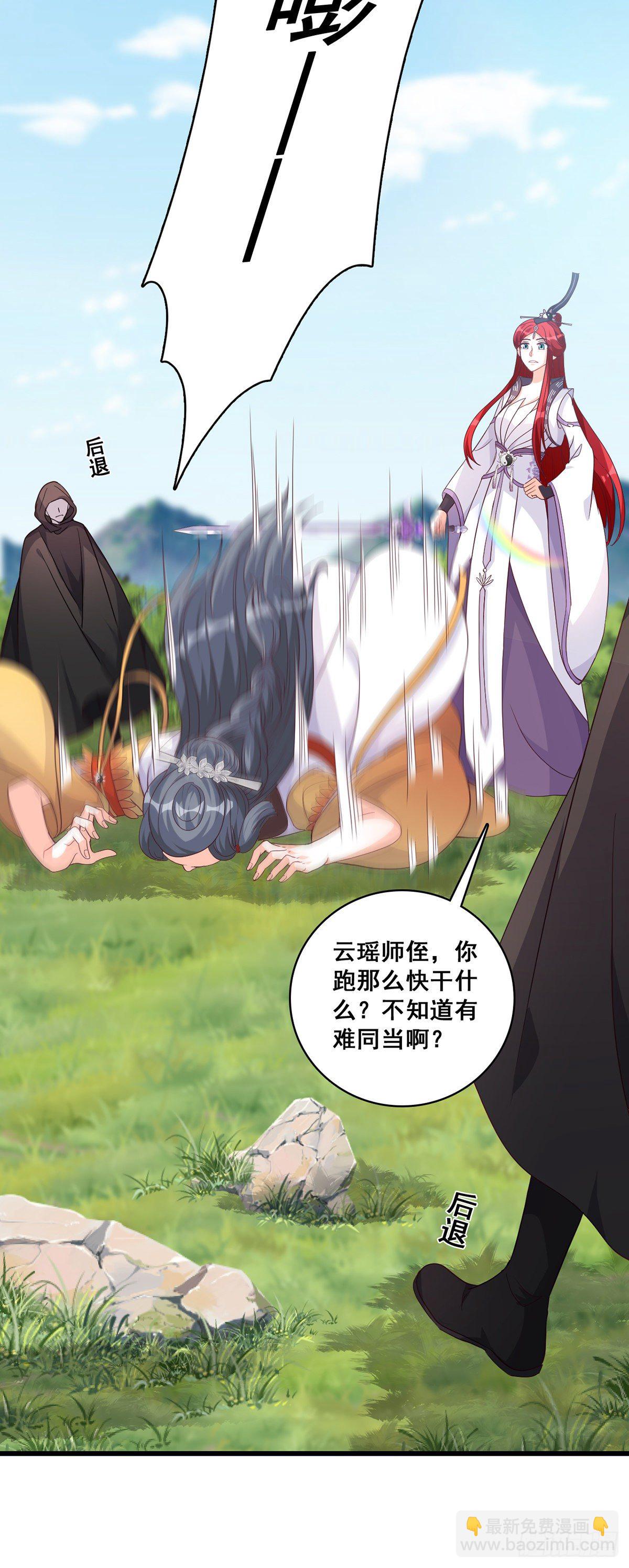 救你？-第174话