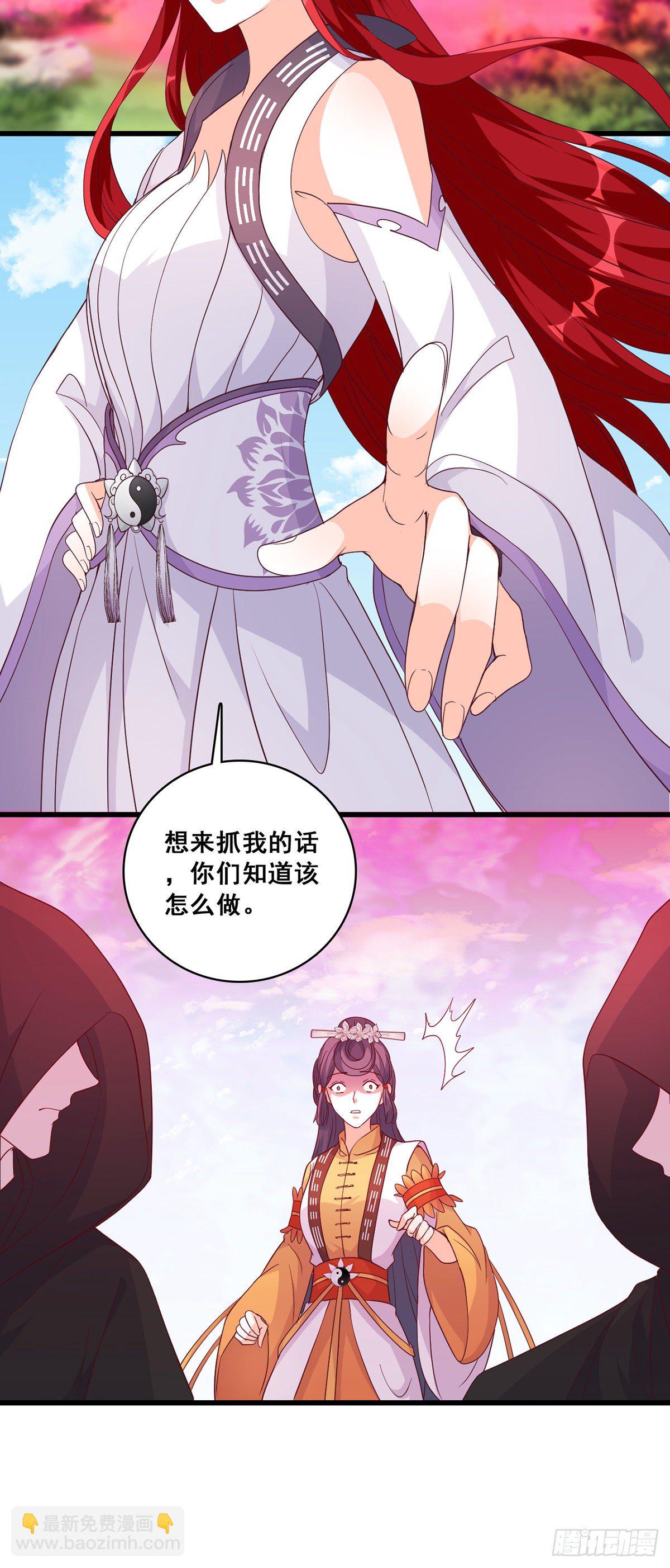 救你？-第174话