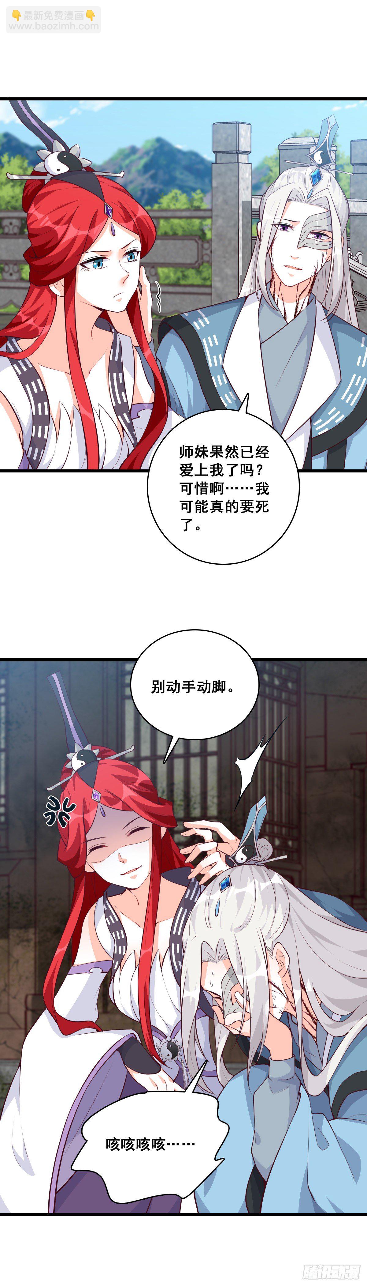 抢朕的人？-第176话