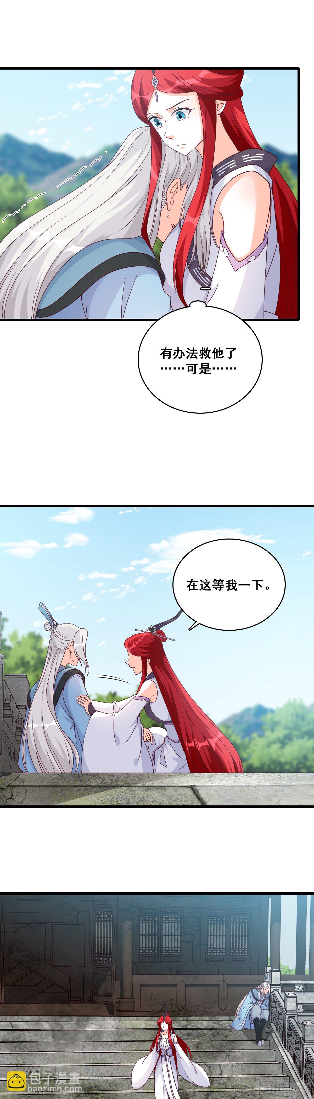 抢朕的人？-第176话