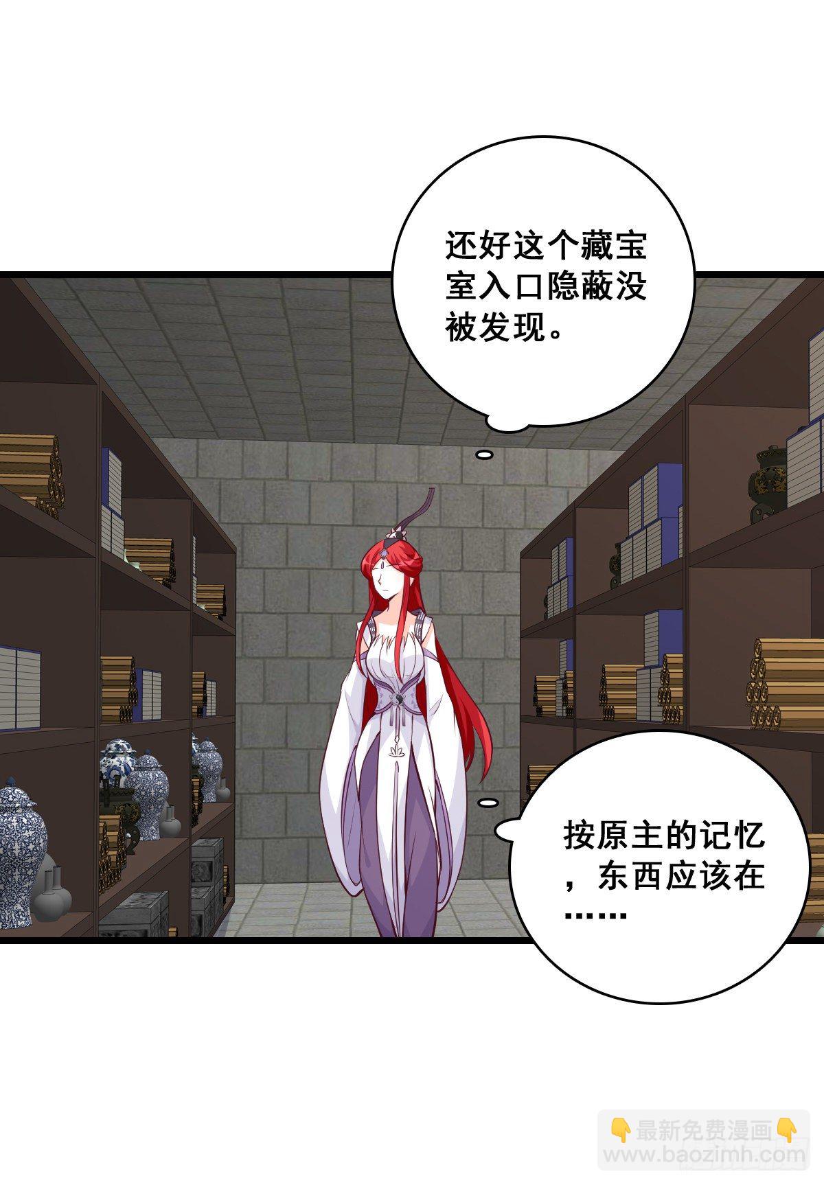 抢朕的人？-第176话