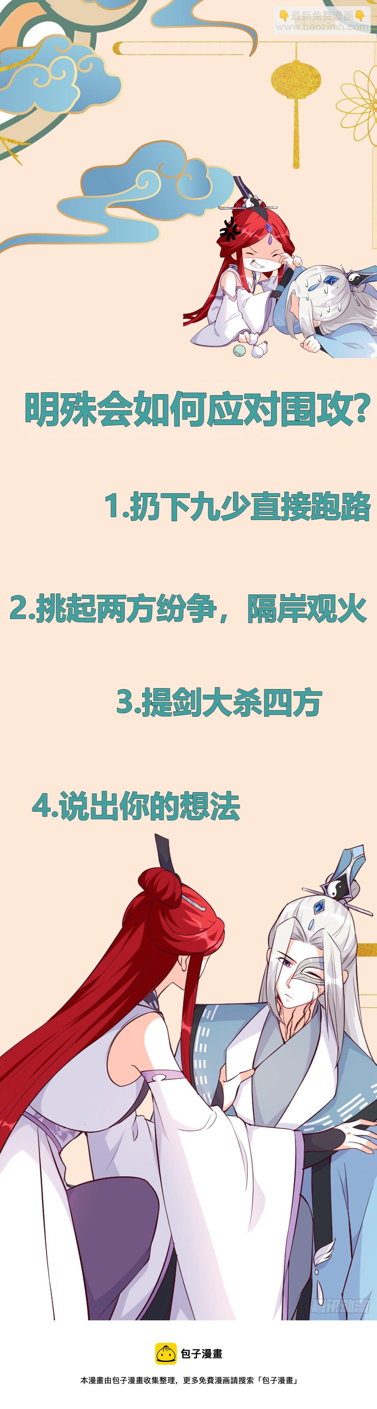 抢朕的人？-第176话