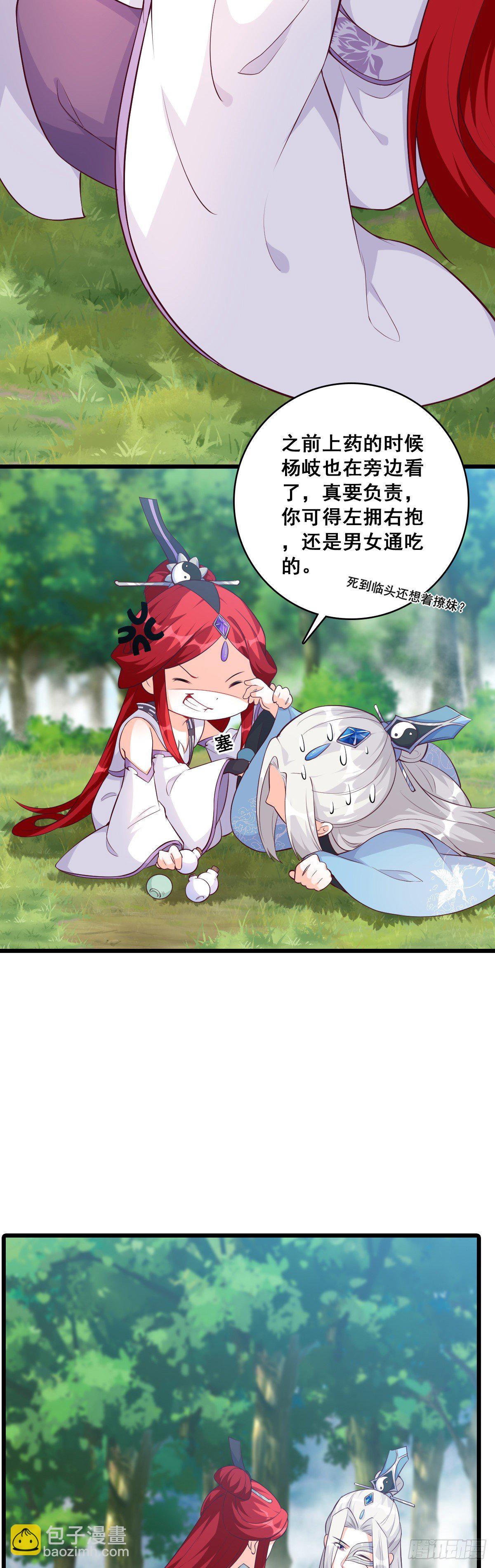 抢朕的人？-第176话