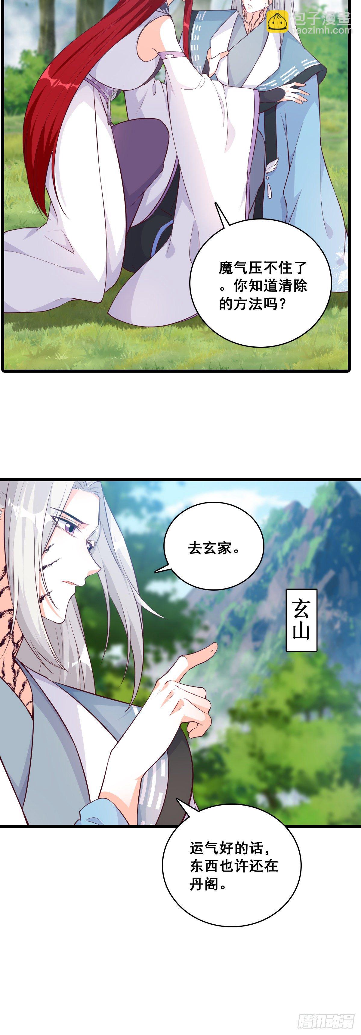 抢朕的人？-第176话