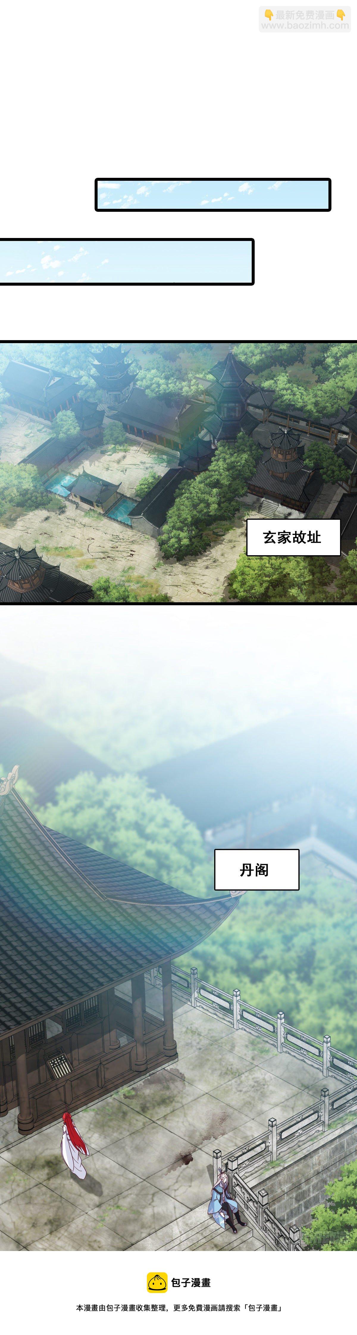 抢朕的人？-第176话