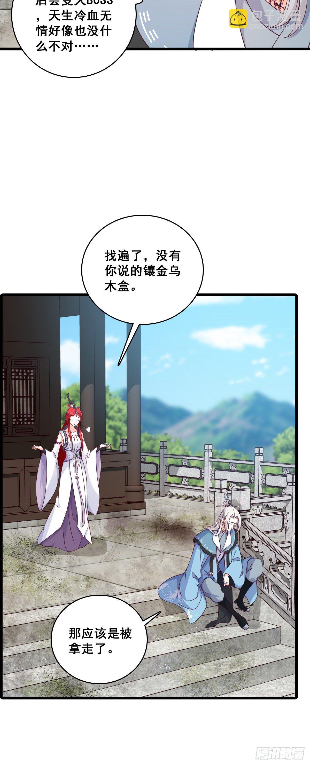 抢朕的人？-第176话