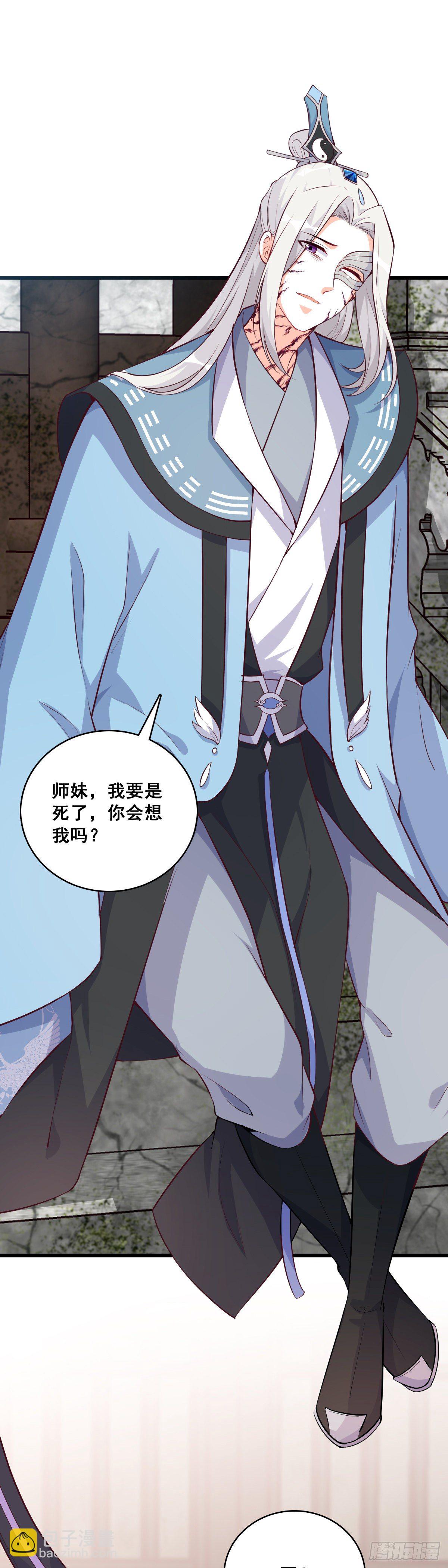 抢朕的人？-第176话