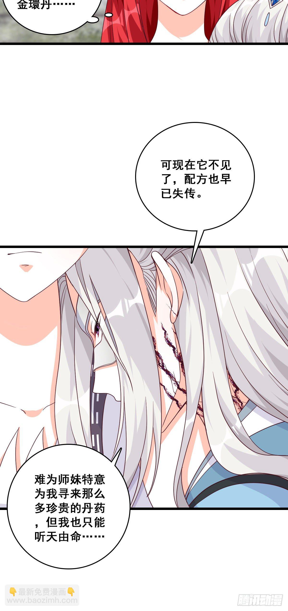 没有零食就没有浪漫-第178话