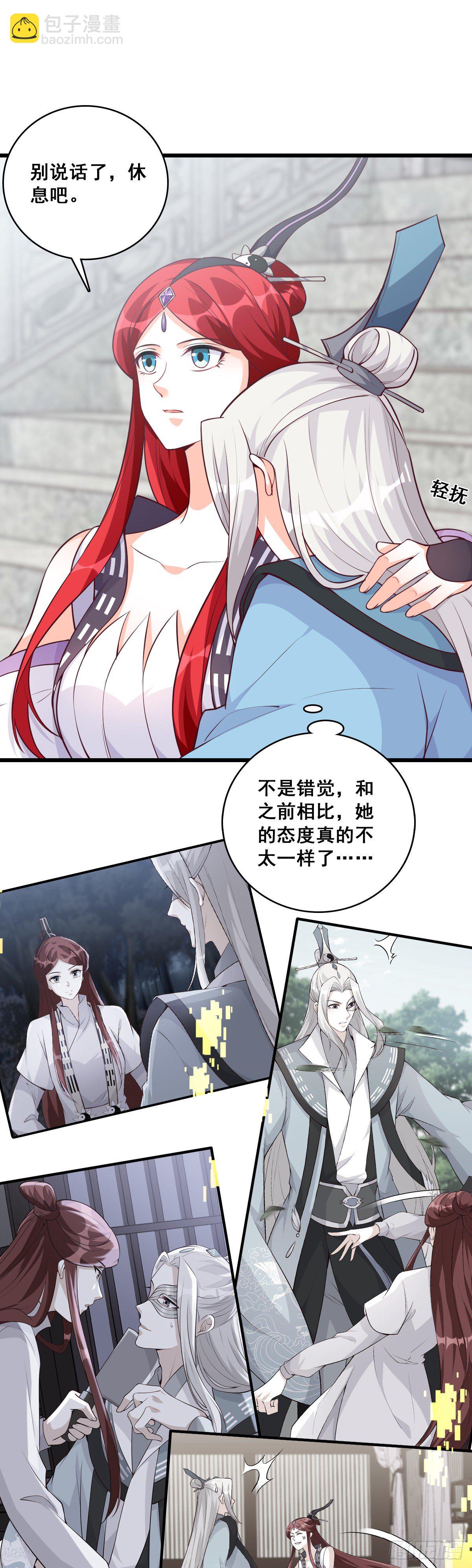 没有零食就没有浪漫-第178话