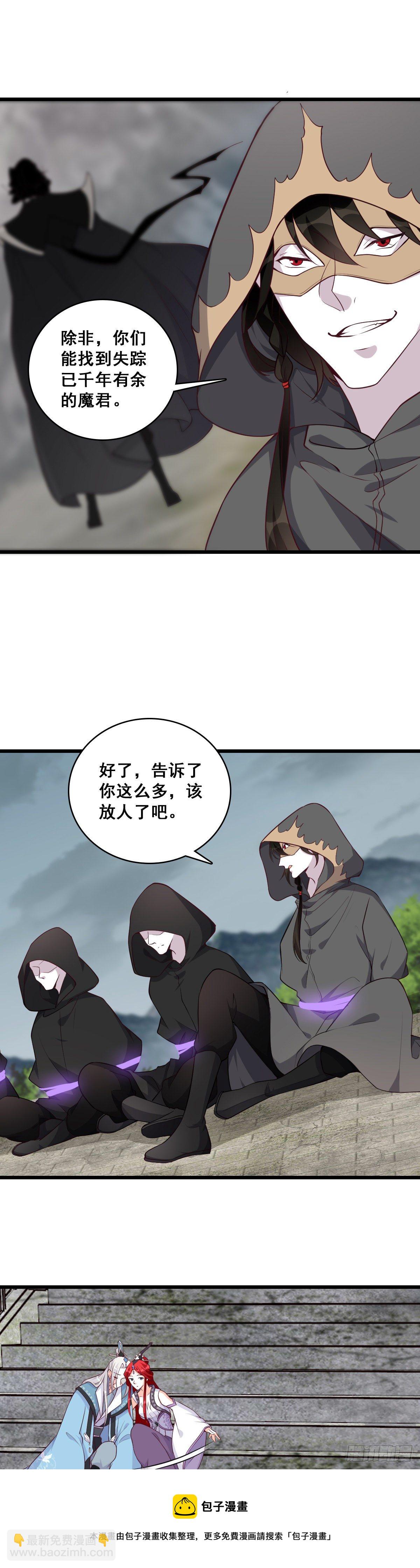 没有零食就没有浪漫-第178话
