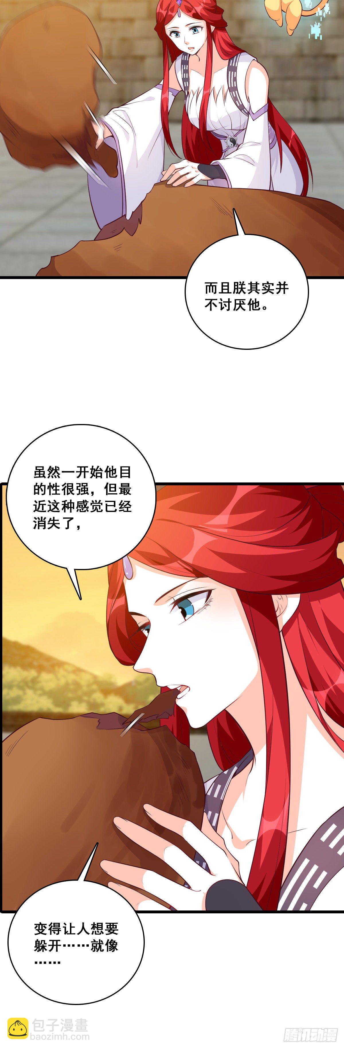 在一起了？-第180话