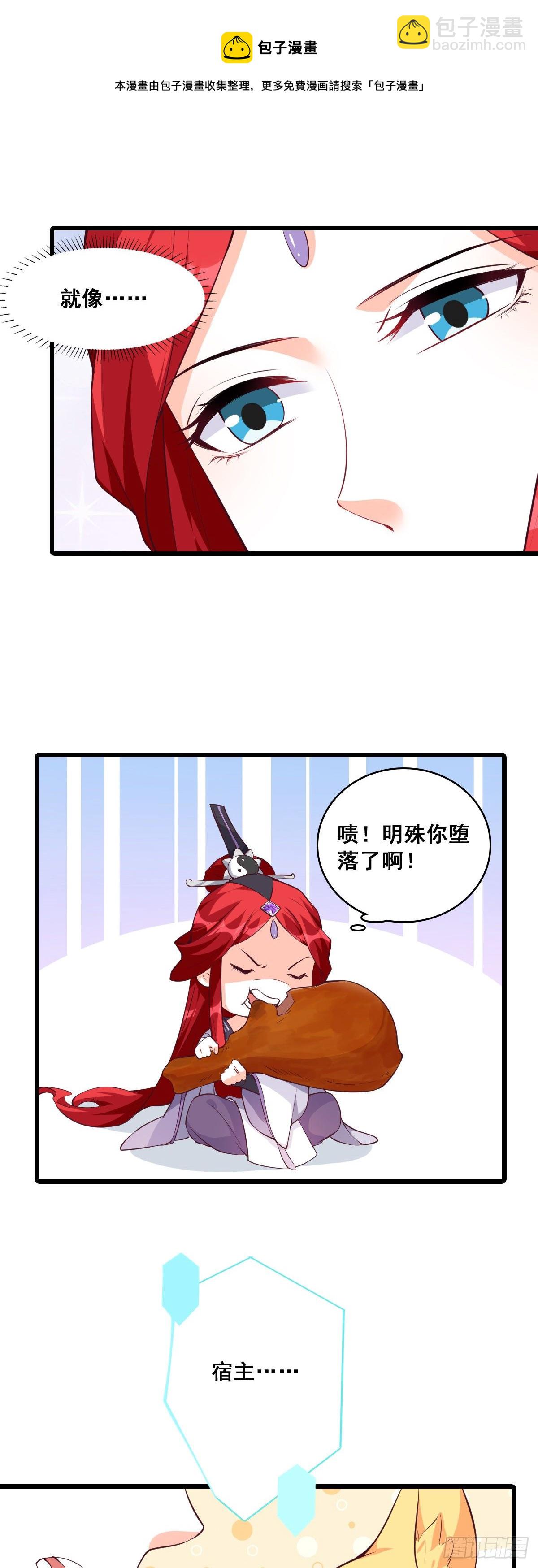 在一起了？-第180话