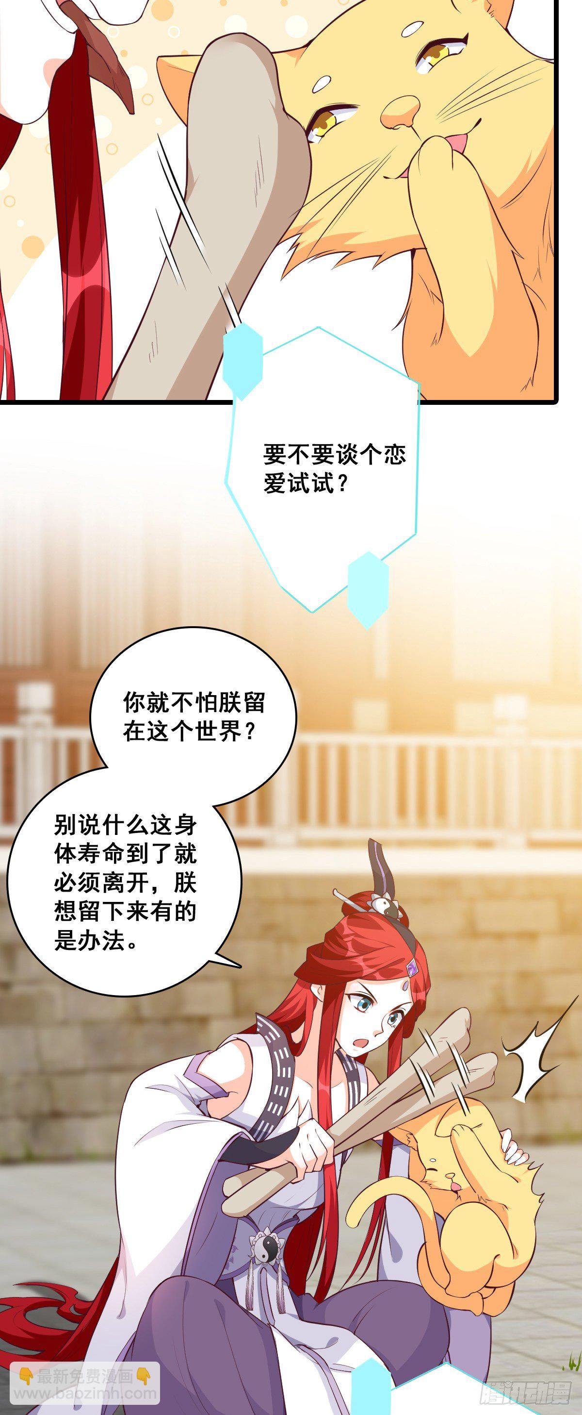 在一起了？-第180话