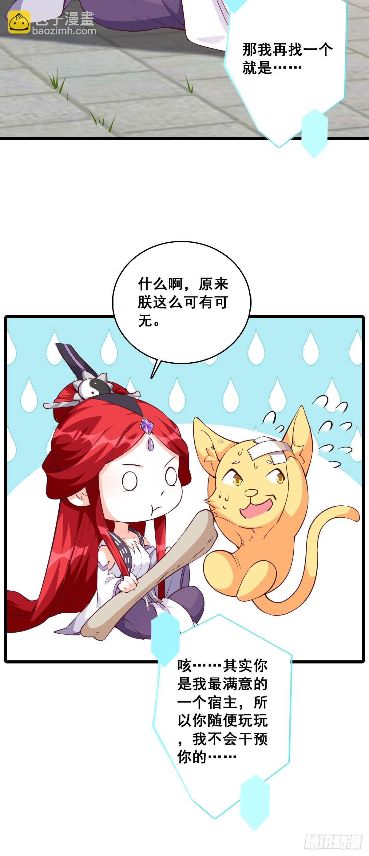 在一起了？-第180话