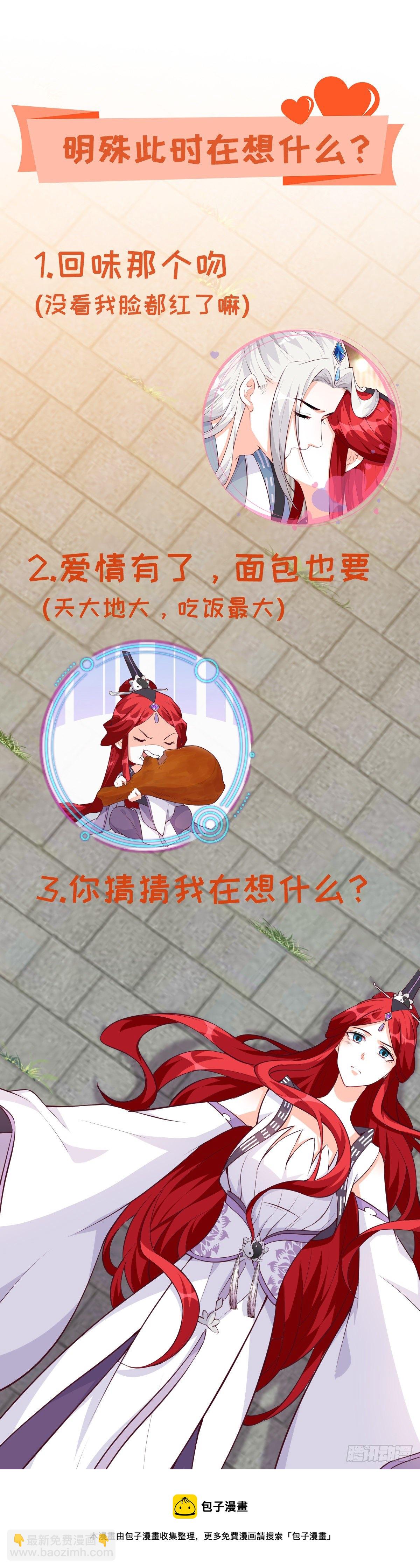在一起了？-第180话