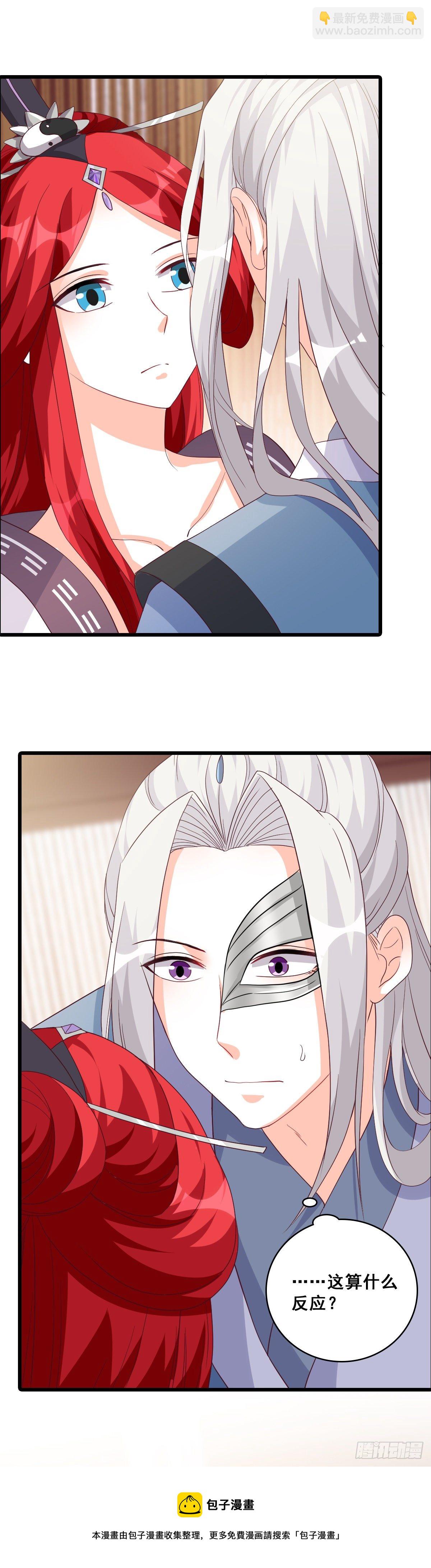 在一起了？-第180话