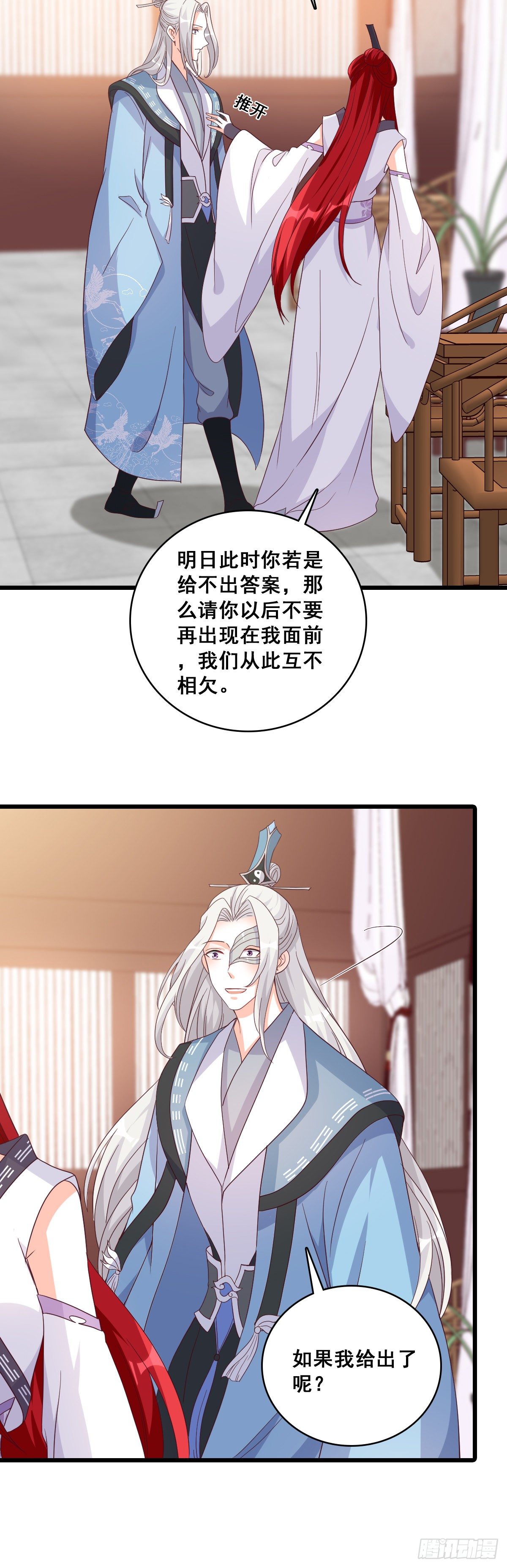 在一起了？-第180话