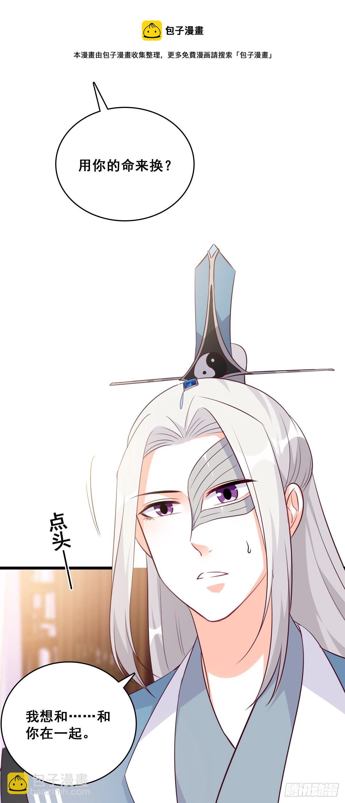 在一起了？-第180话