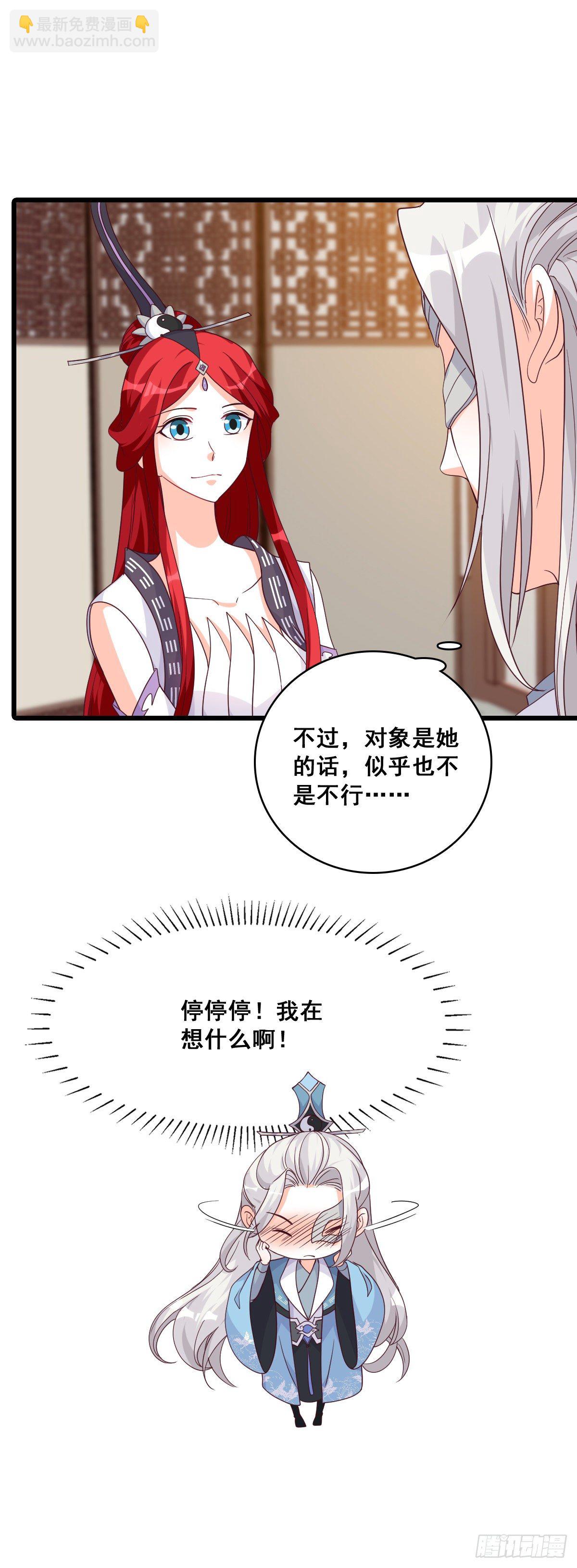 给朕脱！-第182话