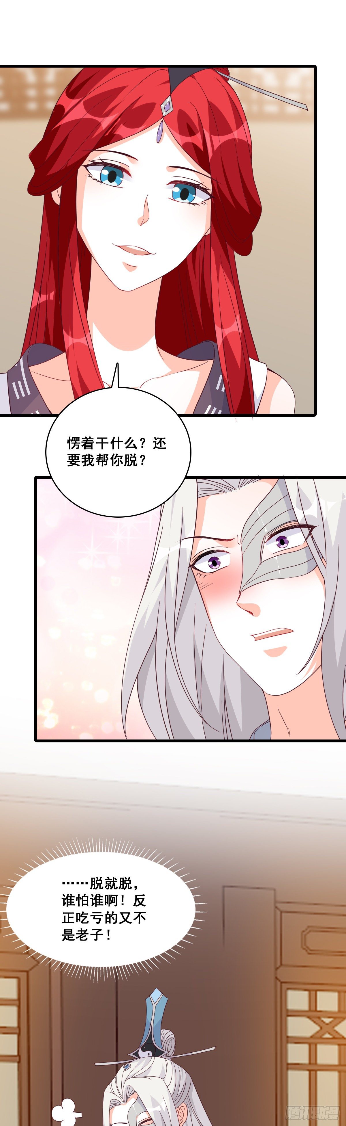 给朕脱！-第182话