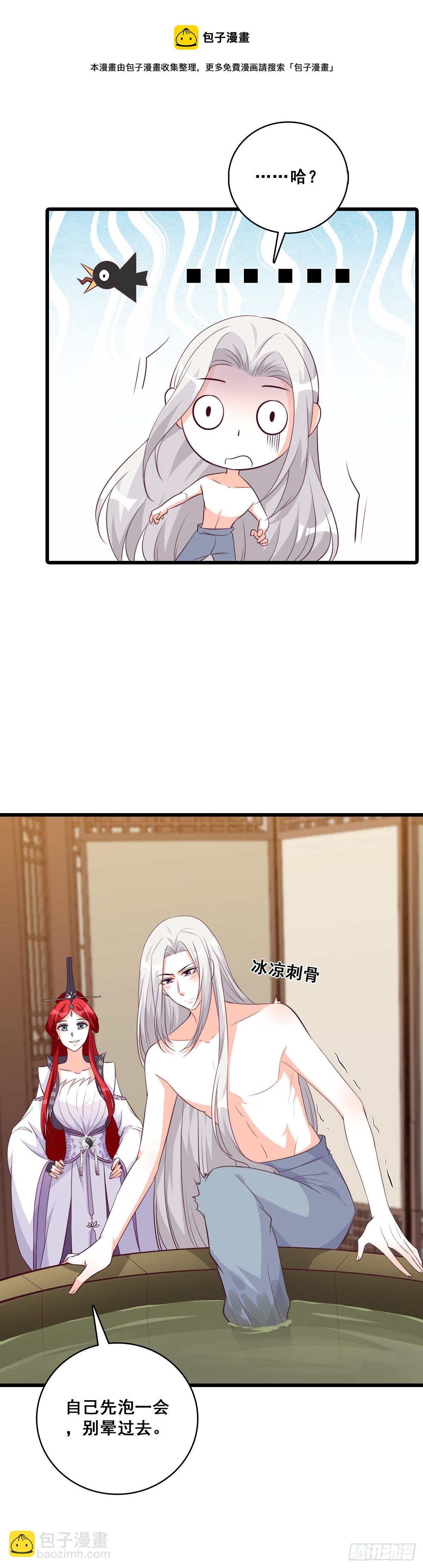 给朕脱！-第182话