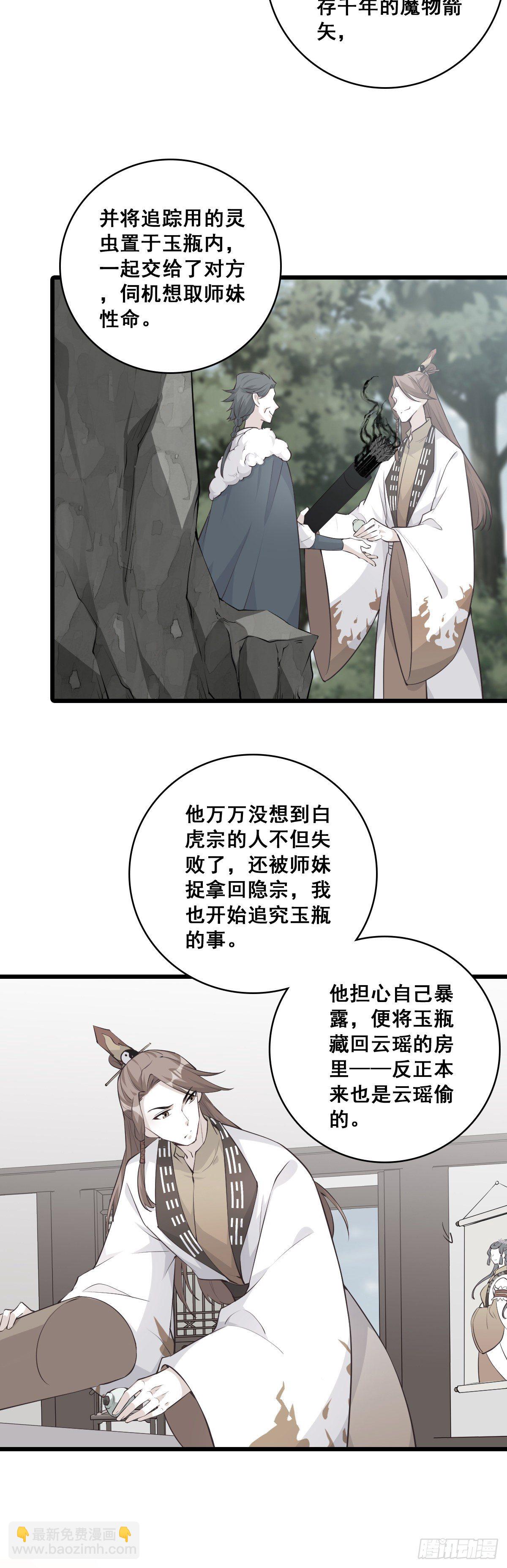 给朕脱！-第182话