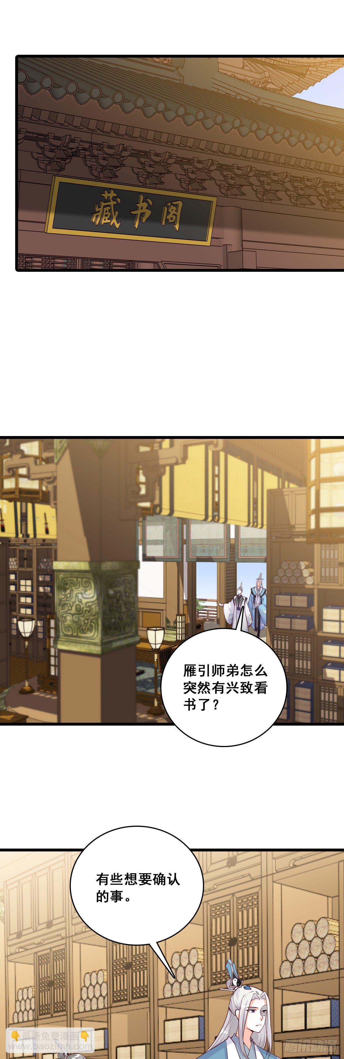 你认真了？-第184话