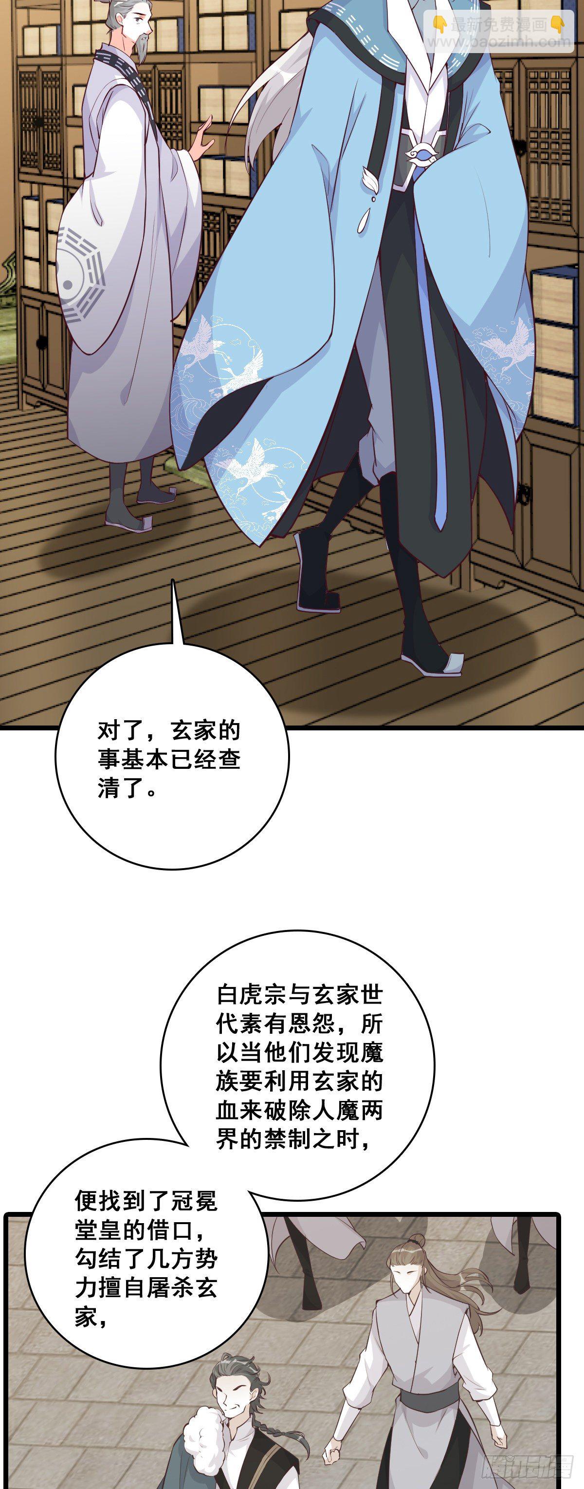 你认真了？-第184话
