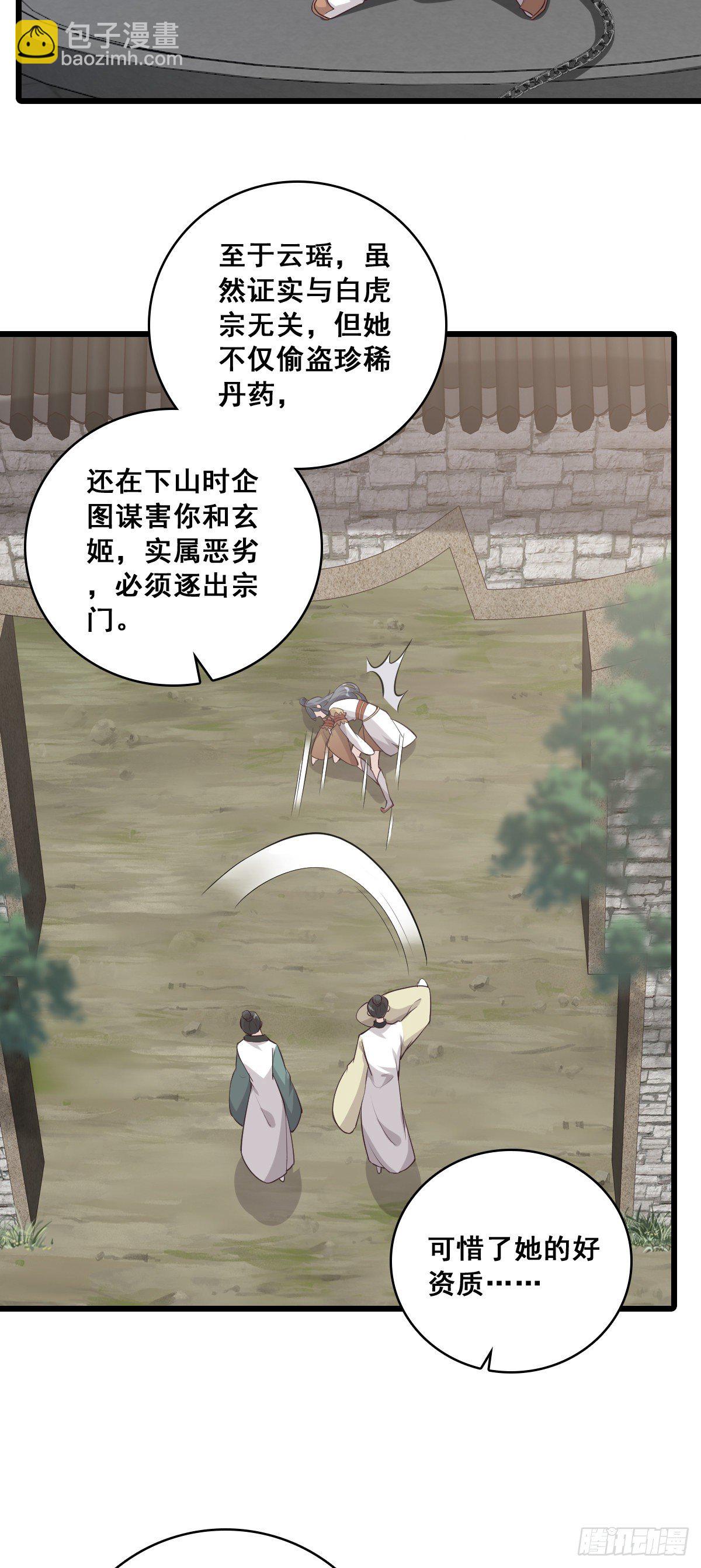 你认真了？-第184话