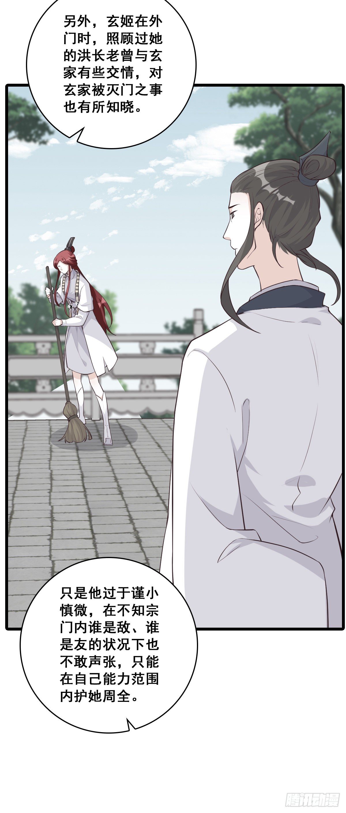 你认真了？-第184话