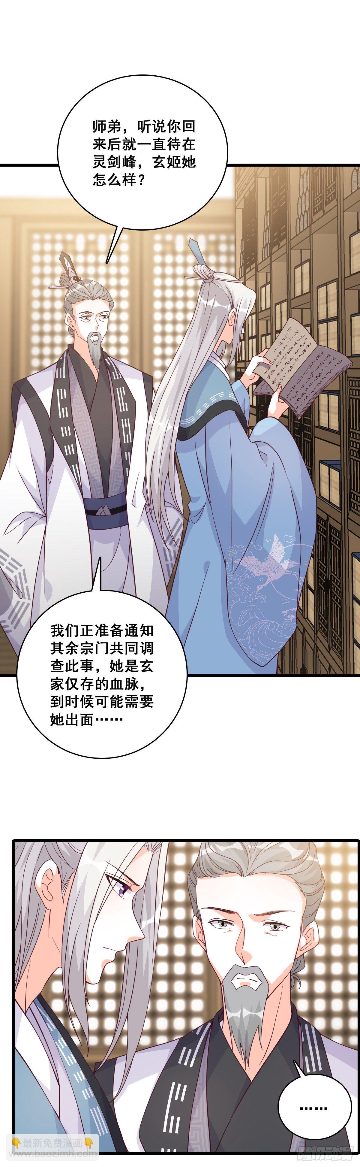 你认真了？-第184话