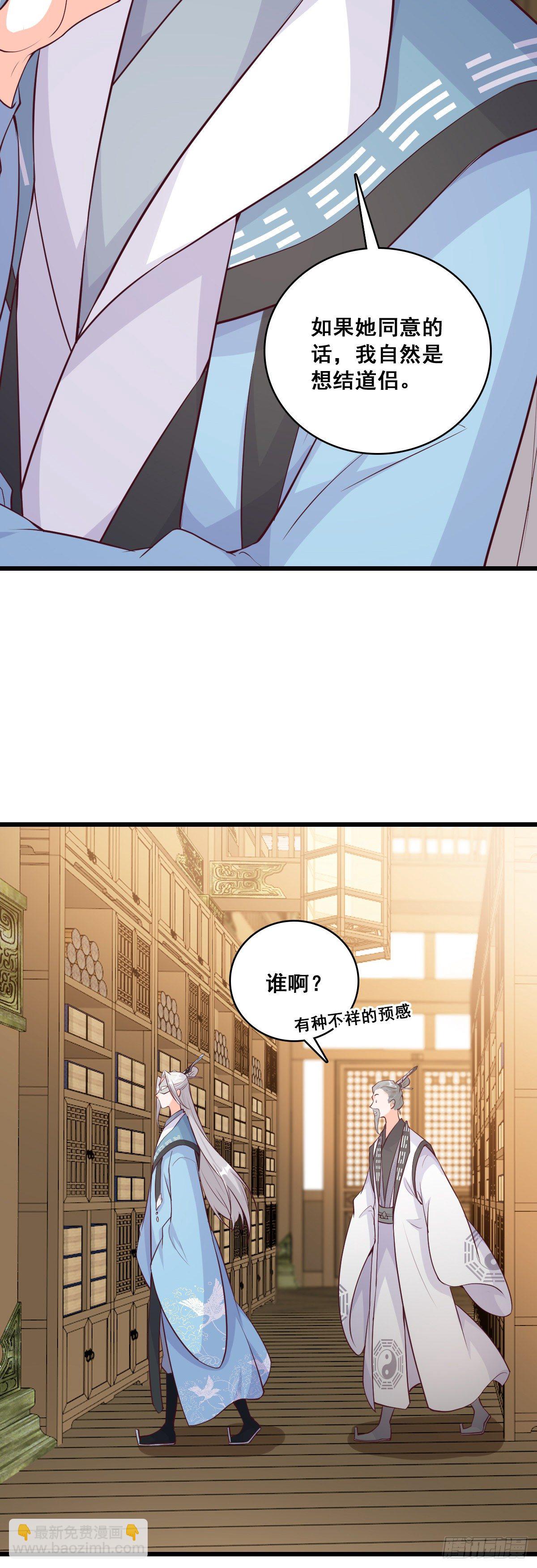 你认真了？-第184话