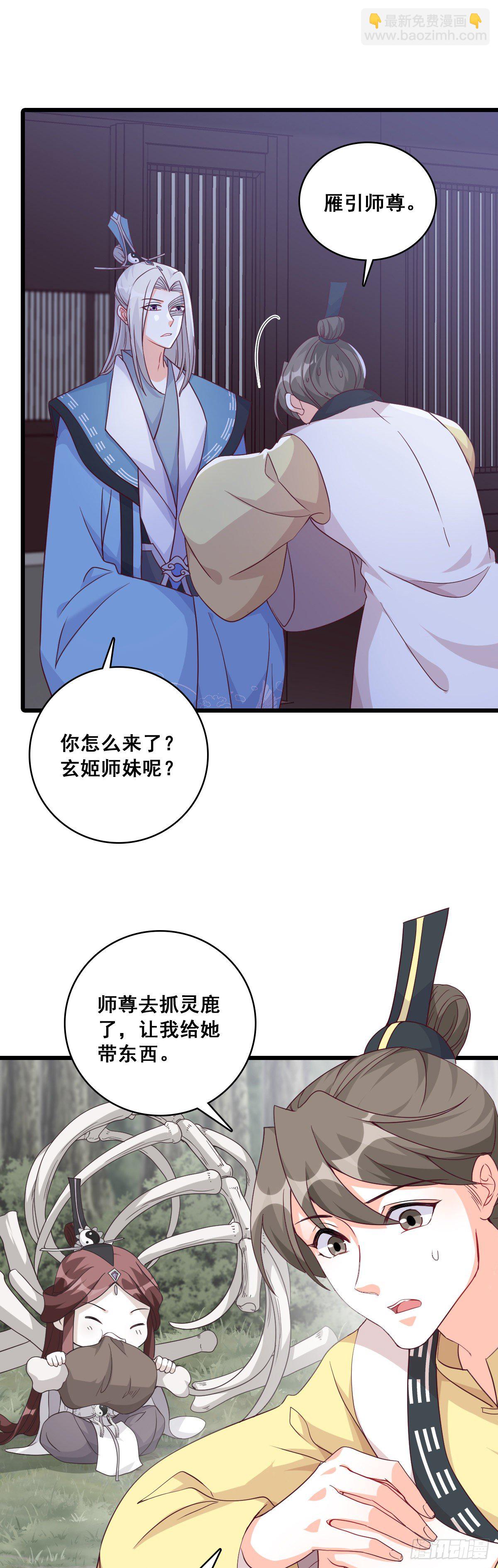 你认真了？-第184话