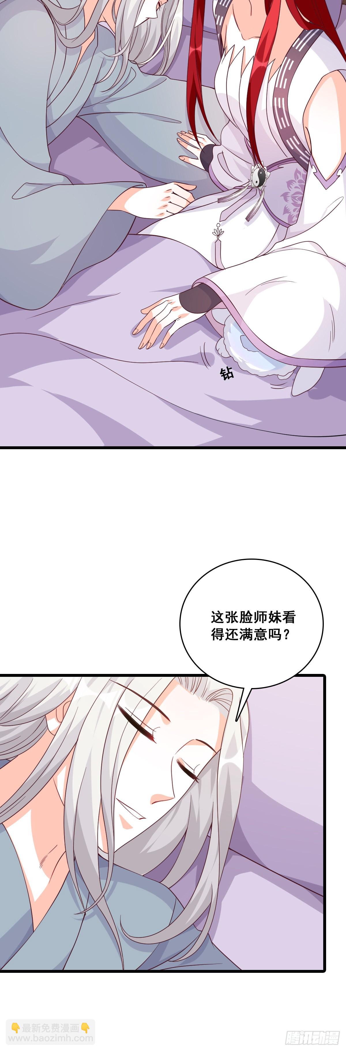 正式求婚！-第186话