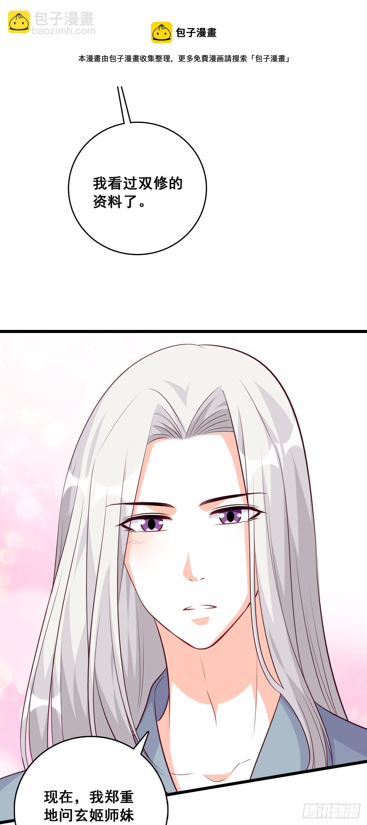 正式求婚！-第186话