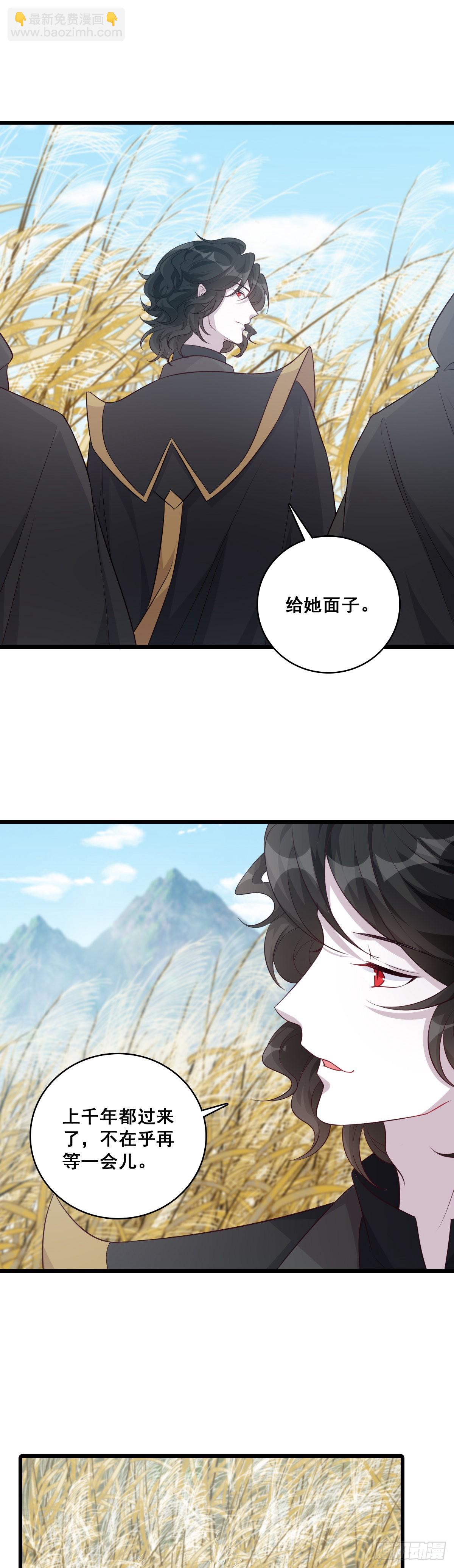 色诱朕？-第188话