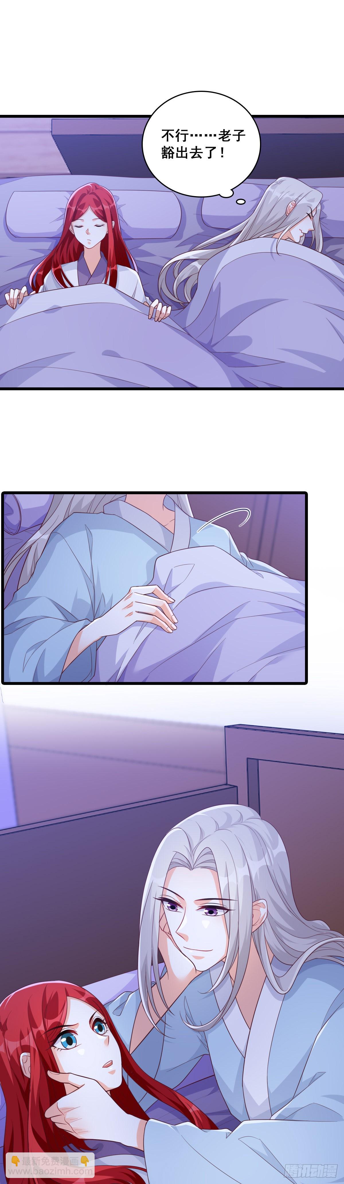色诱朕？-第188话