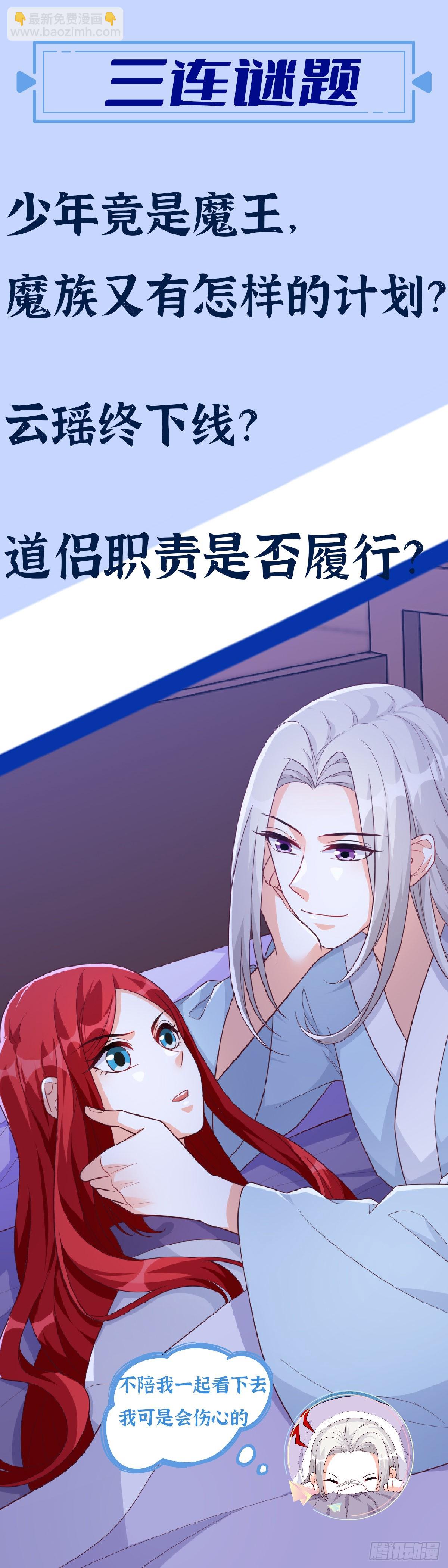 色诱朕？-第188话