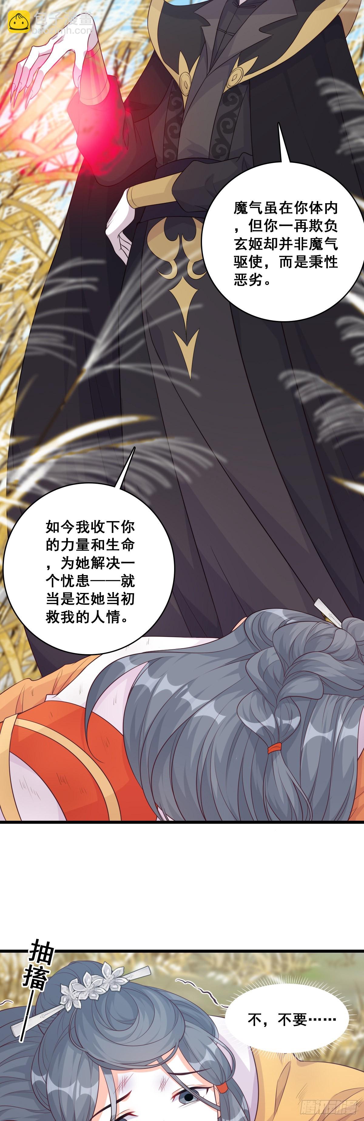 色诱朕？-第188话