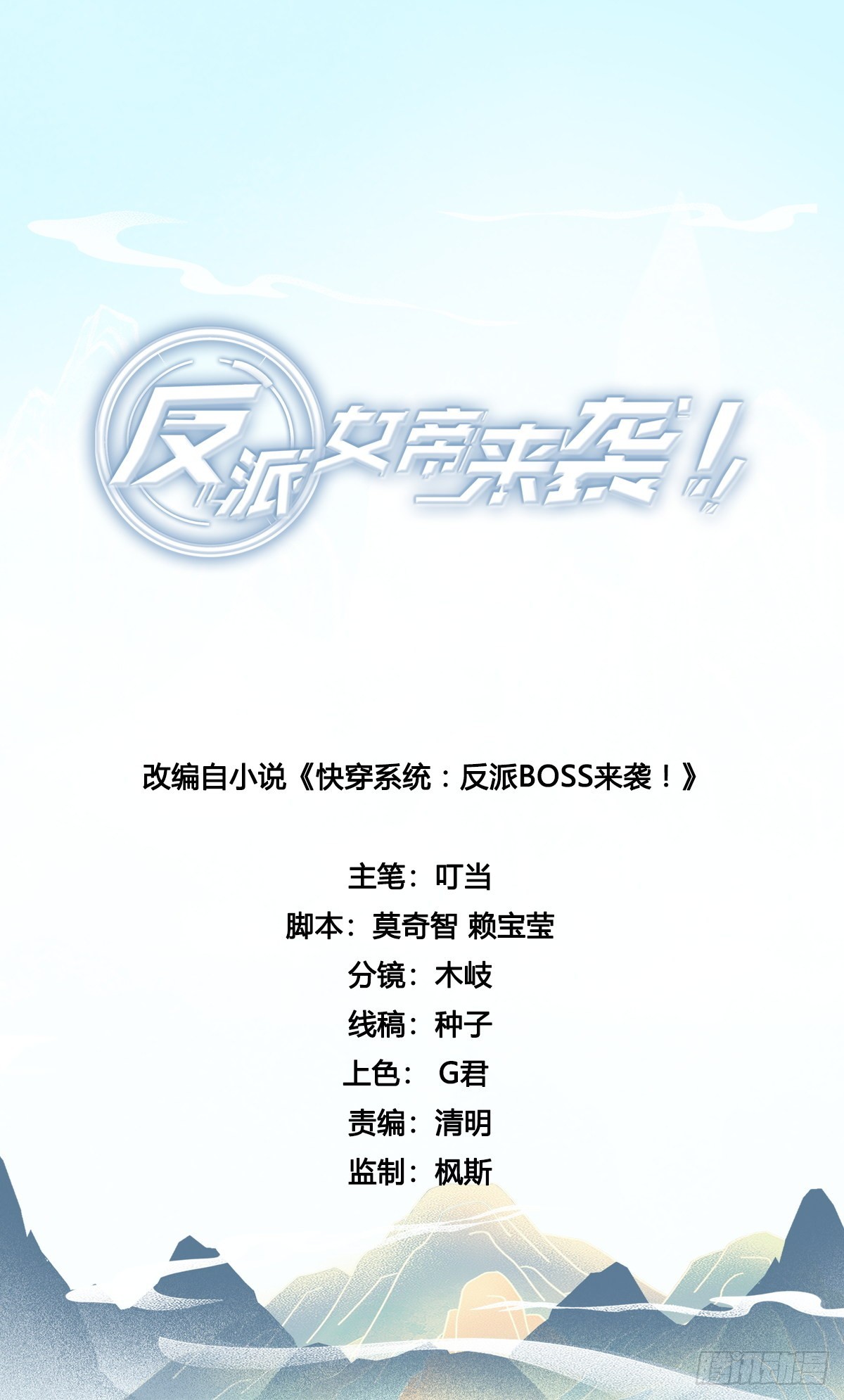 告别-第190话