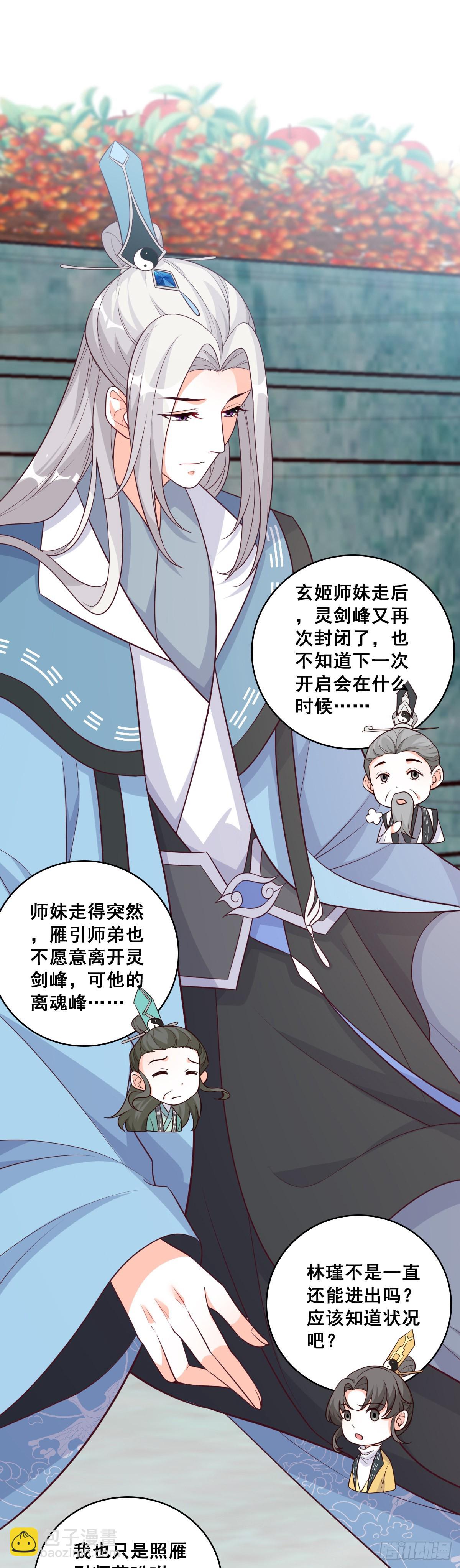 告别-第190话