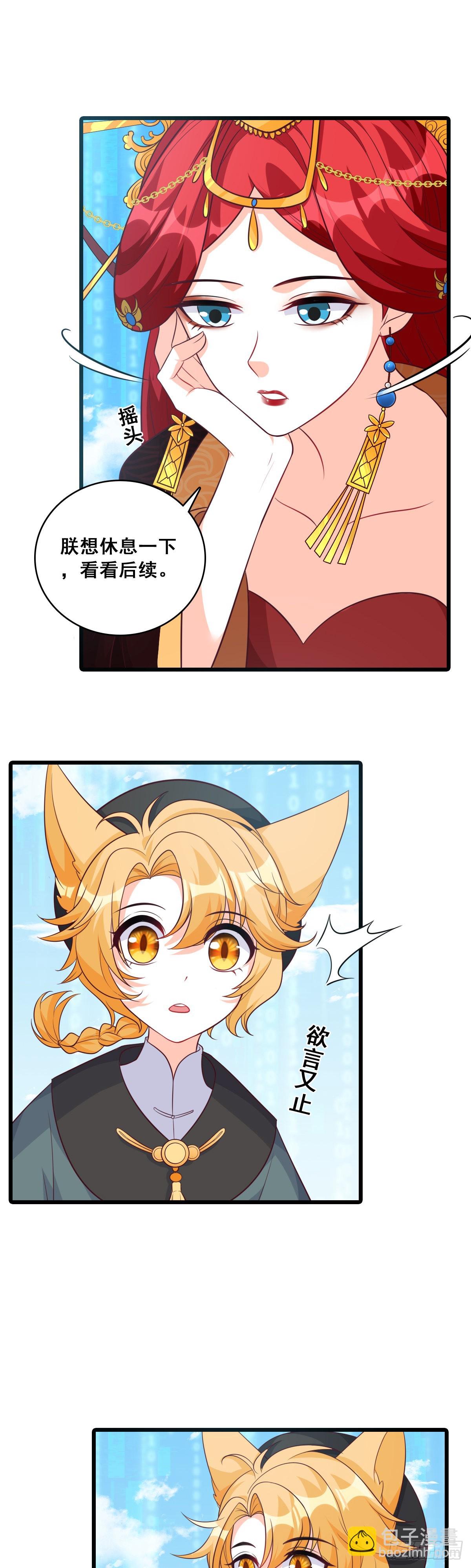 告别-第190话