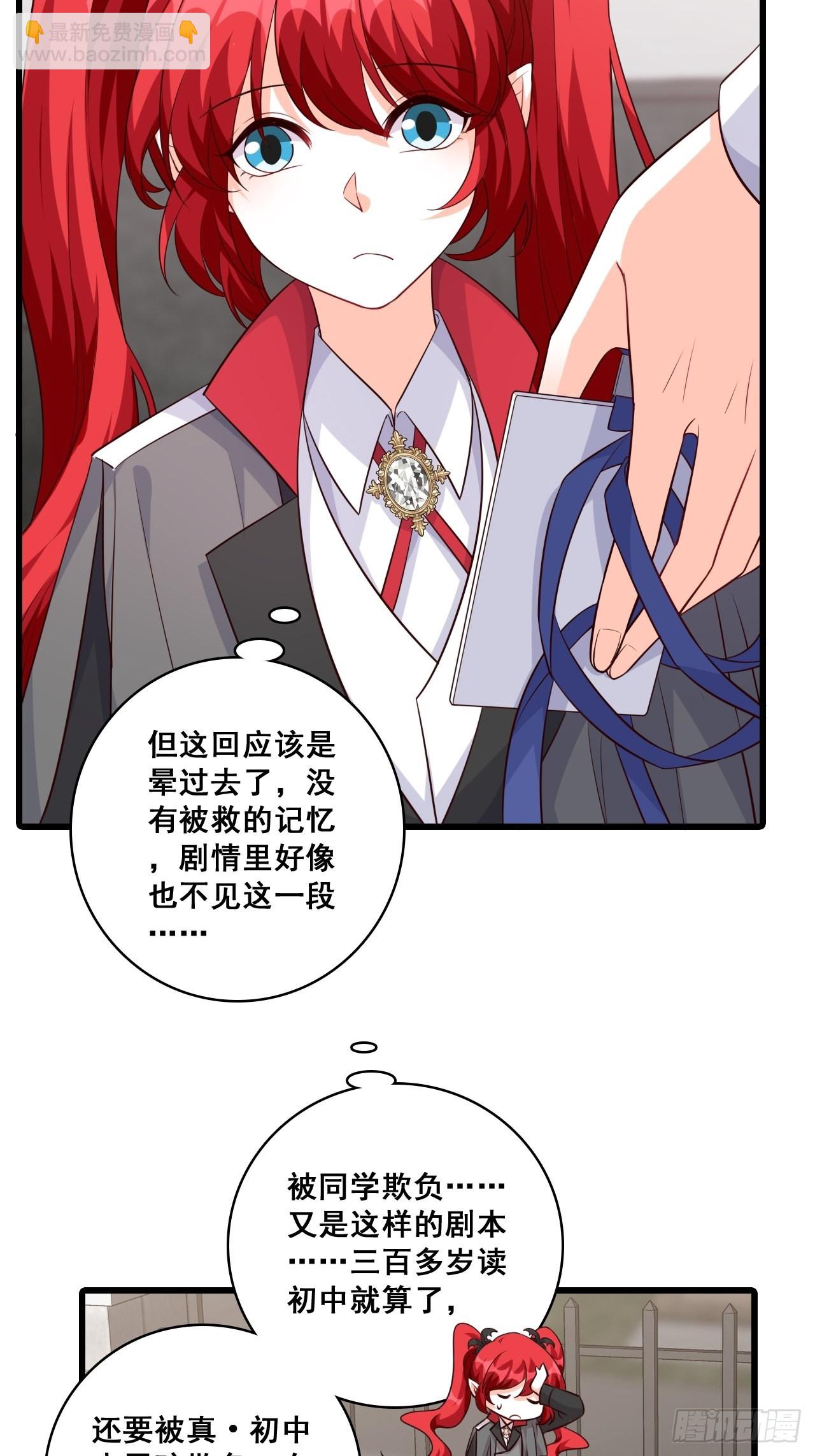 缅怀朕的零食-第192话