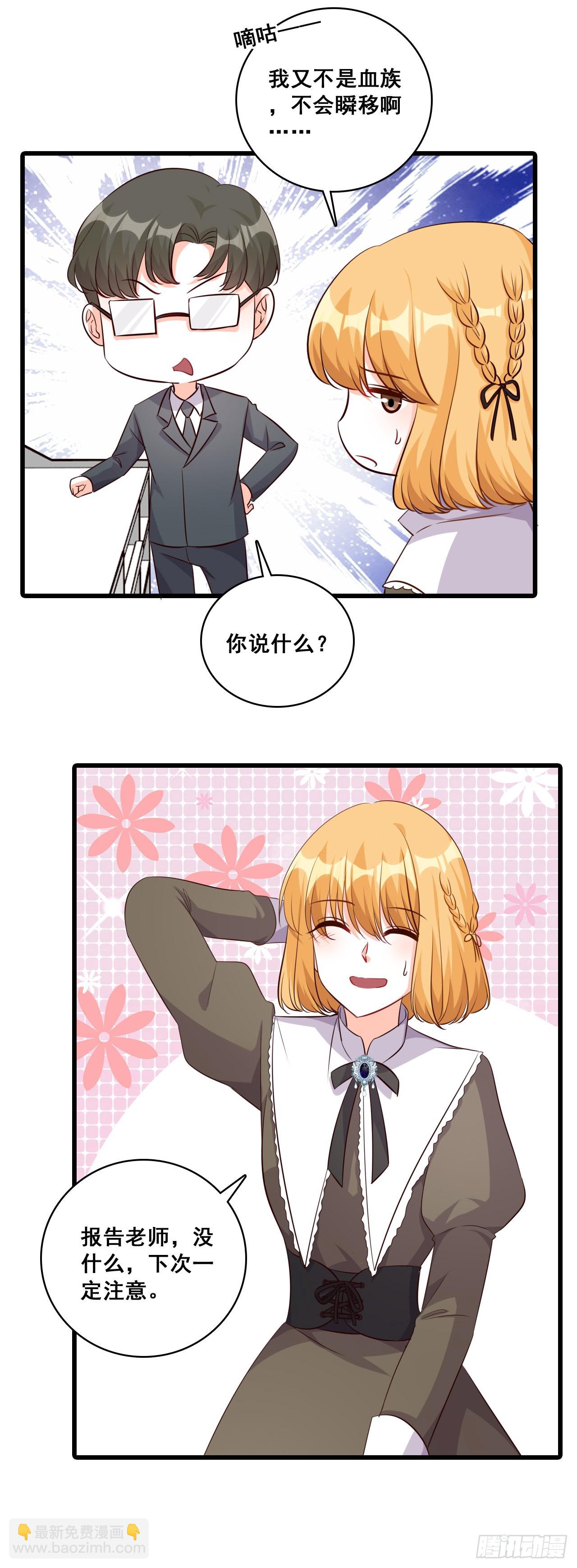 来者不善？-第194话