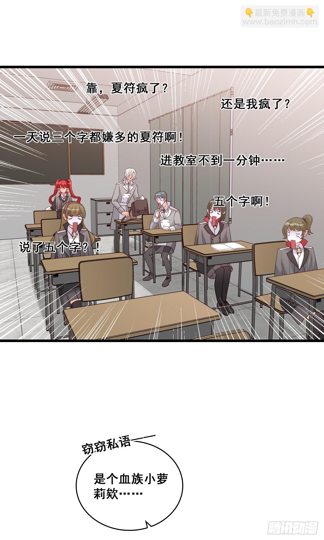 来者不善？-第194话