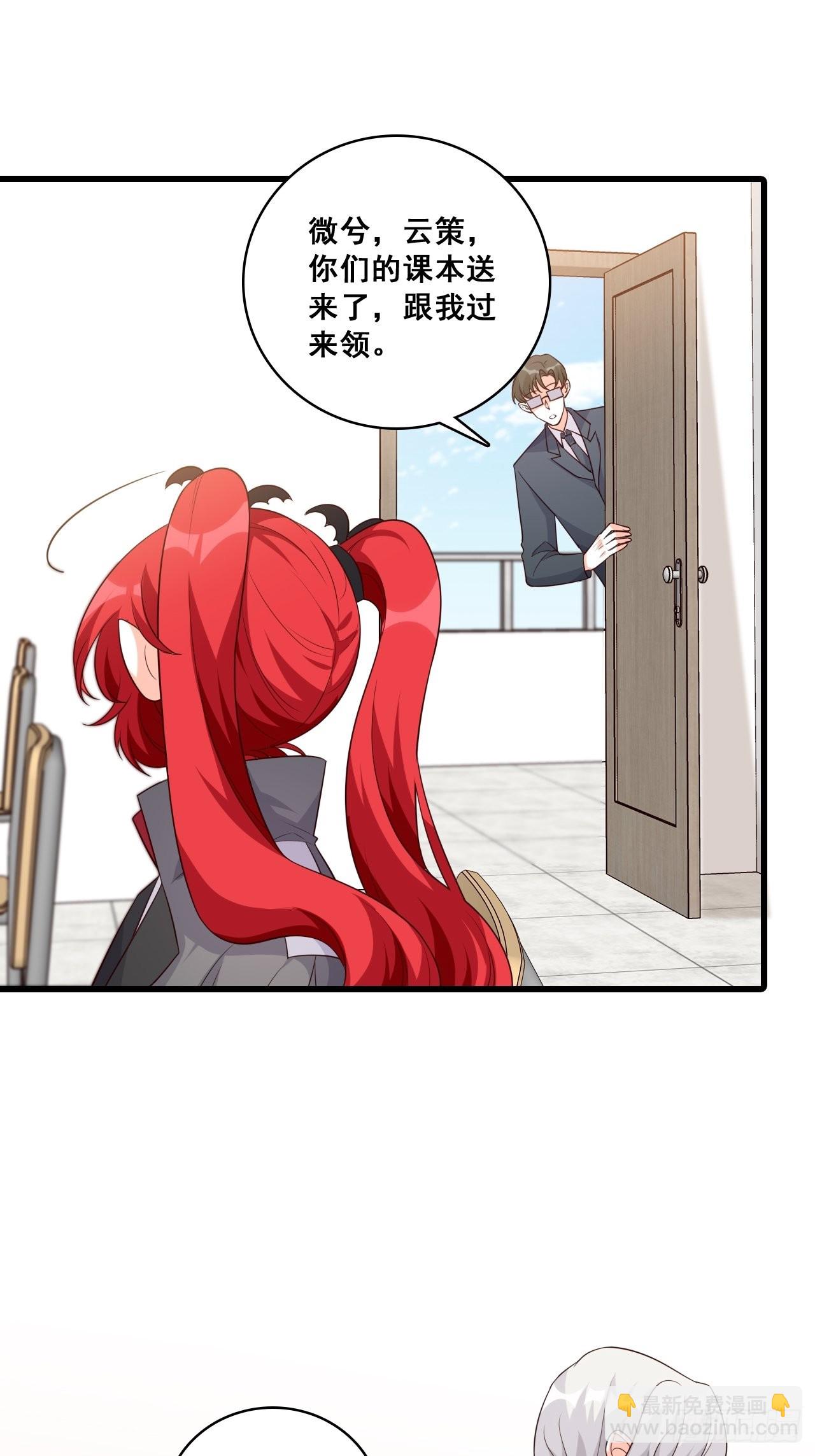 你才罕见-第196话